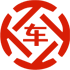 如东昇腾云汽车抵押贷款公司 